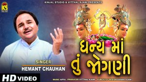 Dhany Ma Tu Jogani Lyrics | Hemant Chauhan | Rang Lagyo