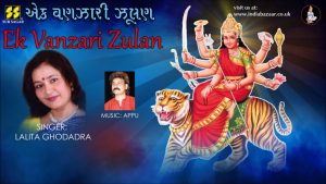 Ek Vanzari Zulan Lyrics | Lalita Ghodadra | Sur Sagar Music
