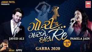 Gori Tu Garbe Haal Re Lyrics | Javed Ali, Pamela Jain | Gori Tu Garbe Haal Re
