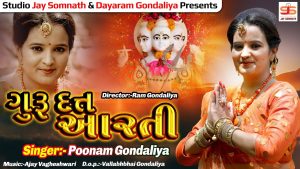 Guru Datt Aarti Lyrics | Poonam Gondaliya | Studio Jay Somnath Official Channel