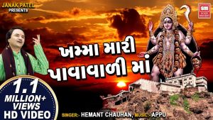 Khamma Mari Pawavali Maa Lyrics | Hemant Chauhan | Navrang (Tahuko-3)
