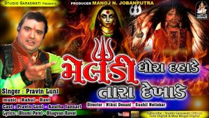 Meldi Dhora Dahade Tara Dekhade Lyrics | Pravin Luni | Studio Saraswati Official