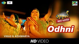 Odhni Odhu Odhu Ne Udi Jaay Lyrics | Aishwarya Majmudar, Vikas Ambore | GujjuBhai: Most Wanted