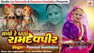 Sacho Re Dhani Ramdevpir Lyrics | Poonam Gondaliya | Studio Jay Somnath Official Channel