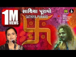 Sathiya Puravo Lyrics | Parthiv Gohil, Deepali Somaiya | Sur Sagar Music