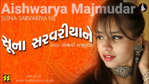 Suna Sarvariyane Lyrics | Aishwarya Majmudar | Palav