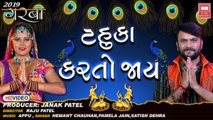 Tahuka Karto Jay Morlo Lyrics | Hemant Chauhan, Pamela Jain, Satish Dehra | Kumkum Pagle