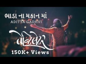 Bhada Na Makan Ma Lyrics | Aditya Gadhavi, Parthiv Gohil | Ventilator