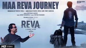 Maa Reva Journey Lyrics | Kirtidan Gadhvi | Reva