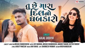 Tu Chhe Mara Dil No Dhabkaro Lyrics | Kajal Dodiya | Ravibada Creations
