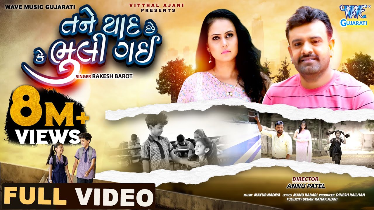 Video Song Gaman Santhal Gujarati Geeto Bhajan Gaman Santhal Na