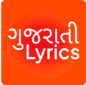 gujaratilyrics